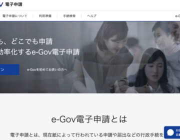 e-Gov